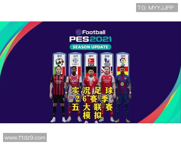 2025年足球五大联赛顶级球星名单全解析及数据对比